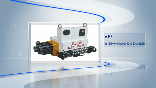 夾式送料機材料多送料怎么辦？